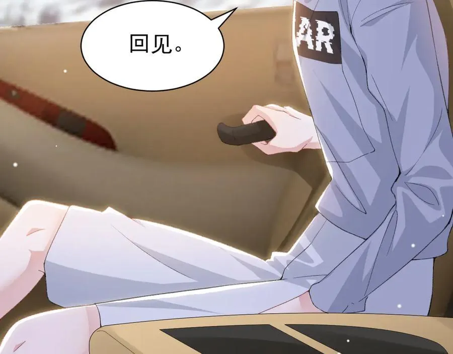 第171话 我吃醋了 第27页