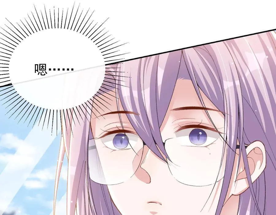 第171话 我吃醋了 第39页