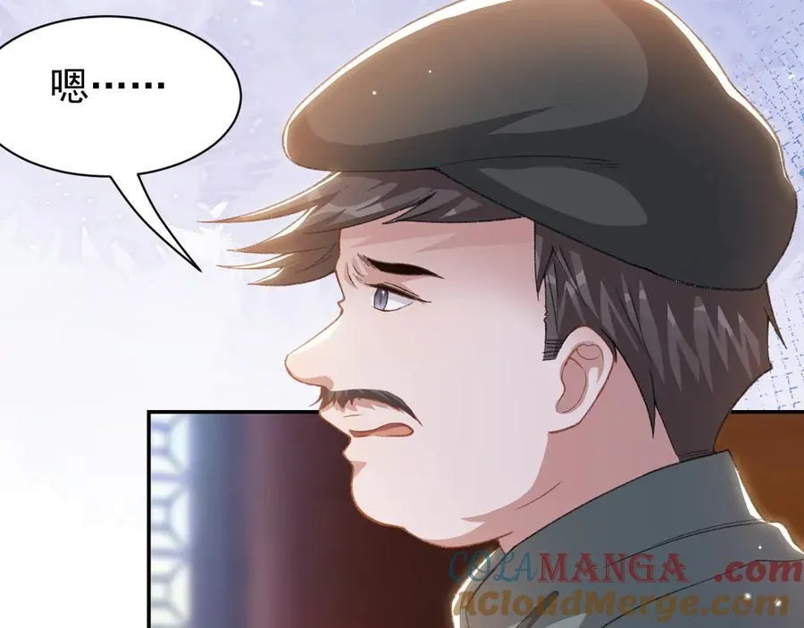 第171话 我吃醋了 第73页