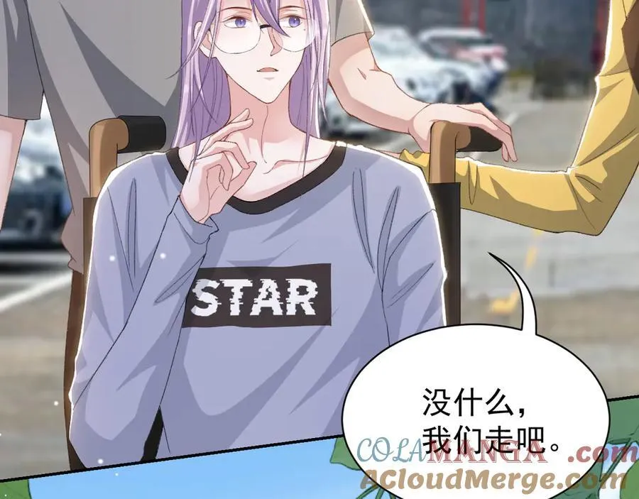 第171话 我吃醋了 第58页