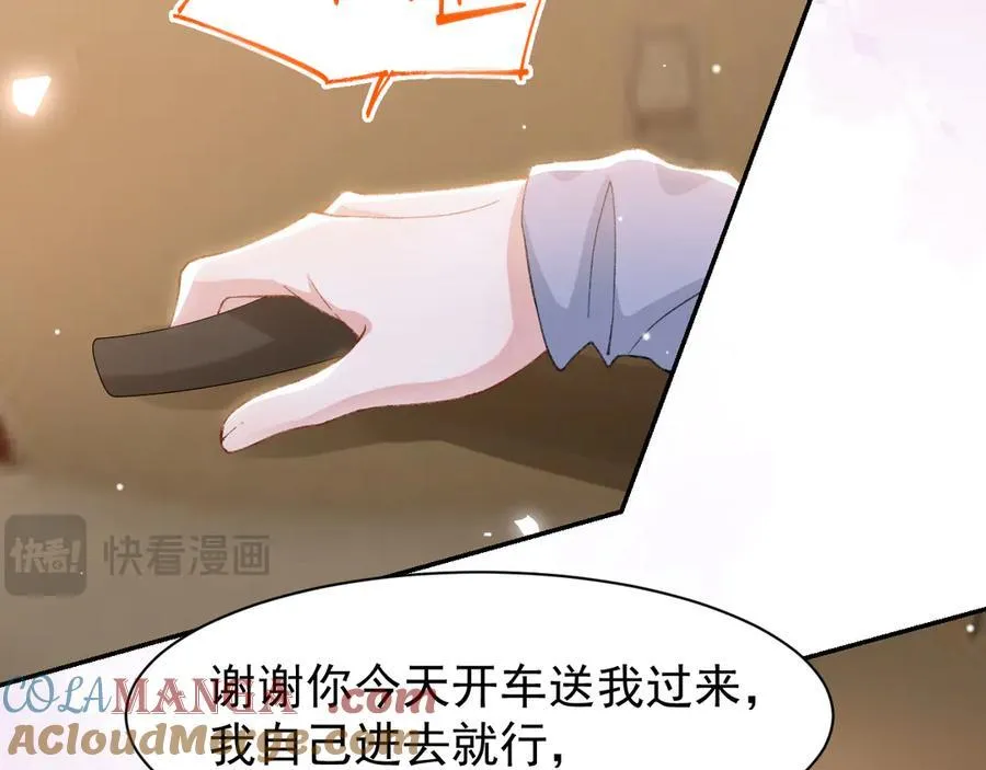 第171话 我吃醋了 第25页
