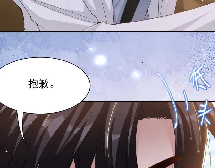 第171话 我吃醋了 第23页