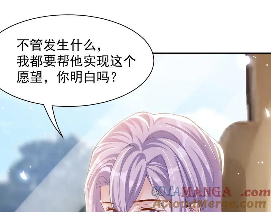 第171话 我吃醋了 第19页