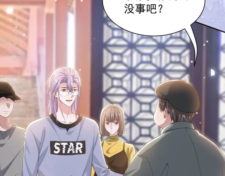 第171话 我吃醋了 第65页