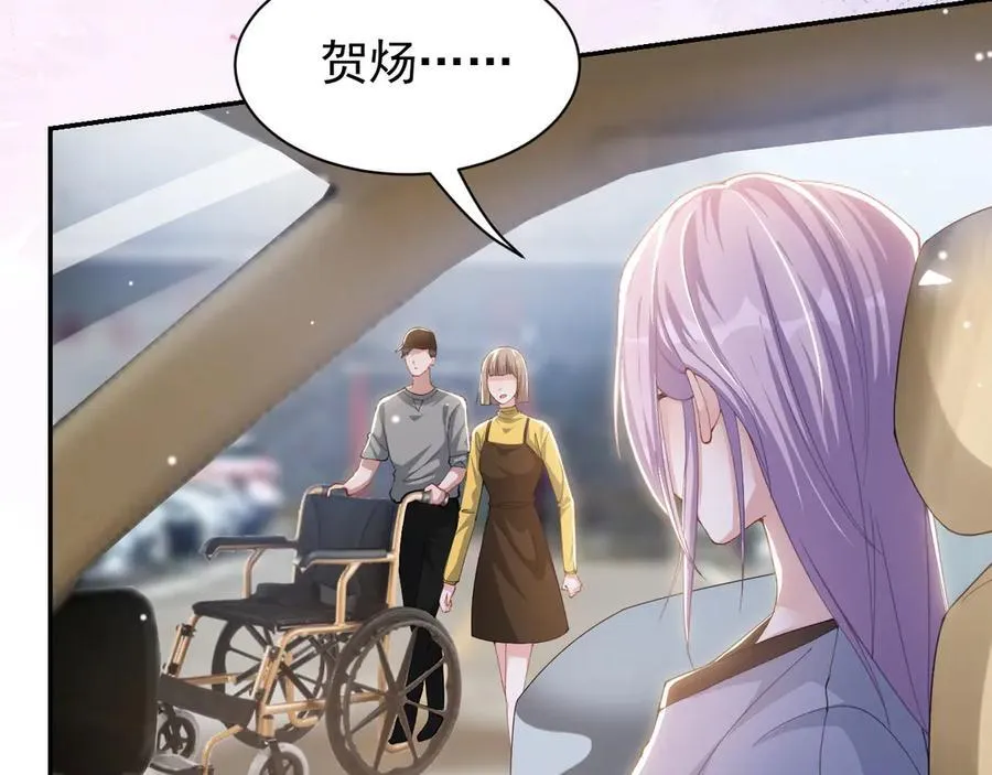 第171话 我吃醋了 第17页