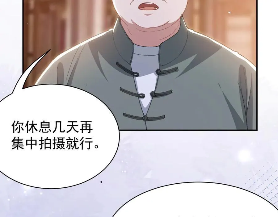 第171话 我吃醋了 第68页