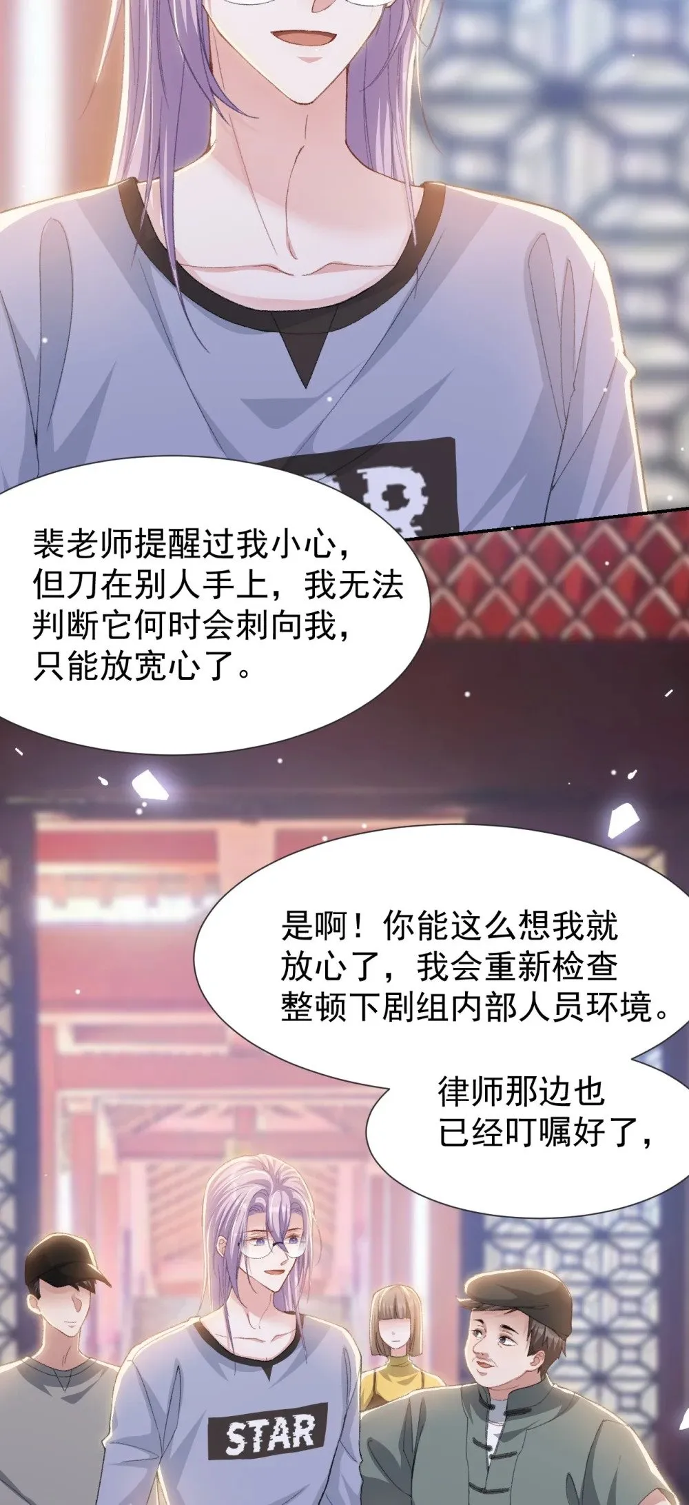 172 三角关系 第7页