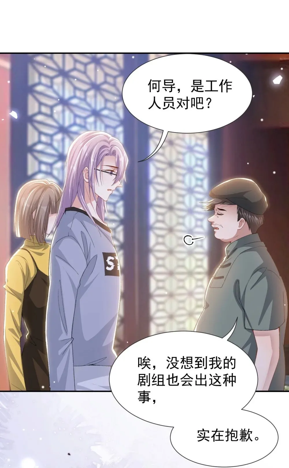 172 三角关系 第2页