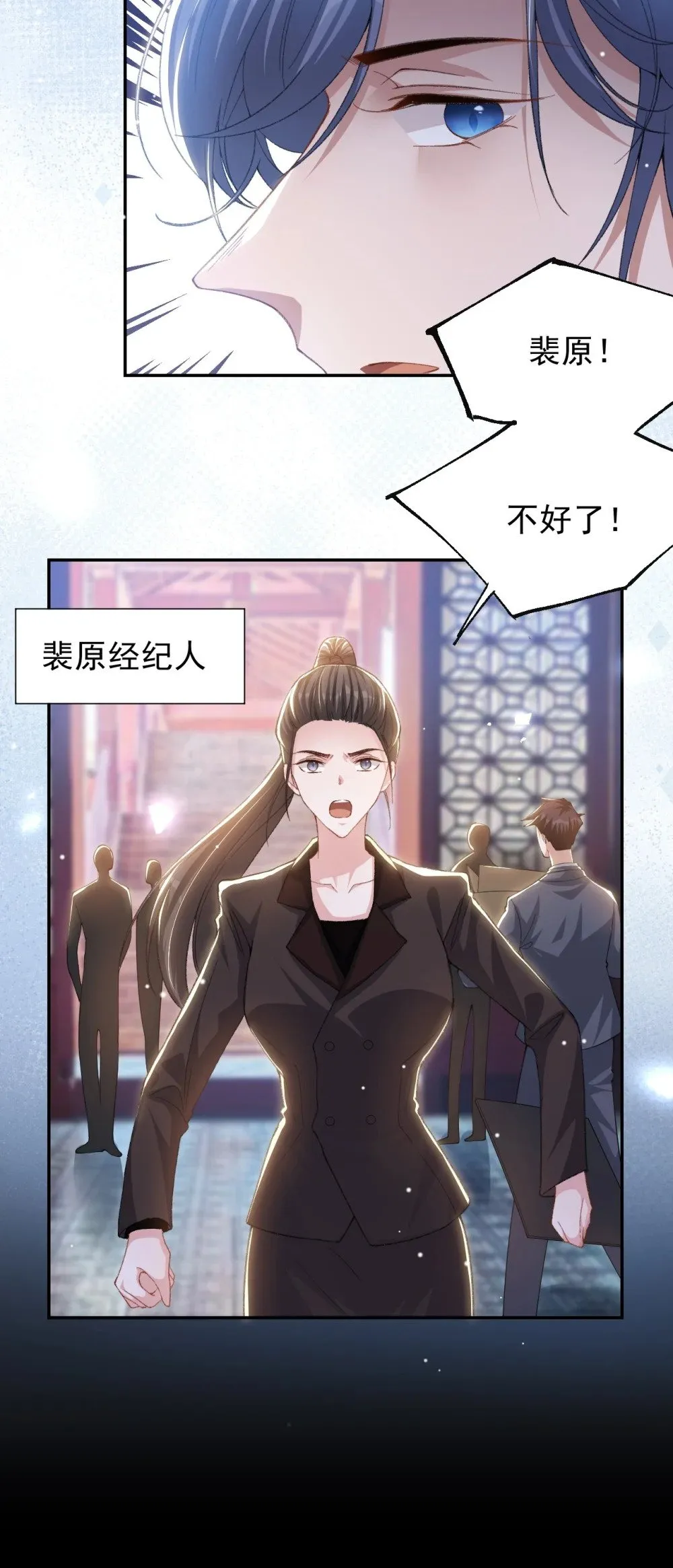 172 三角关系 第25页