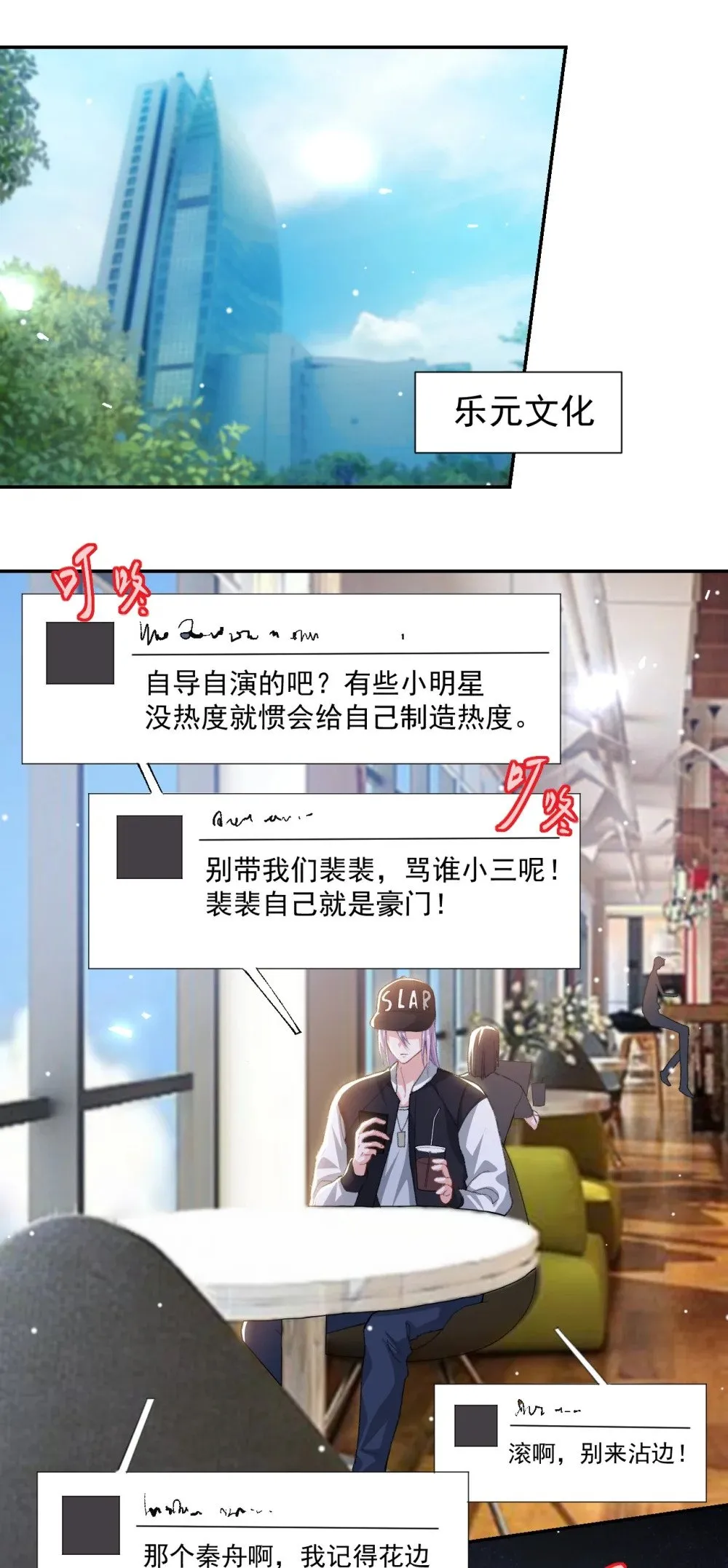173 投稿人是沈修竹？！ 第16页