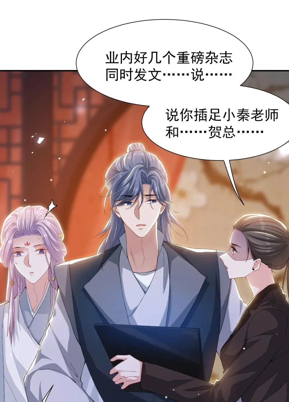 173 投稿人是沈修竹？！ 第2页
