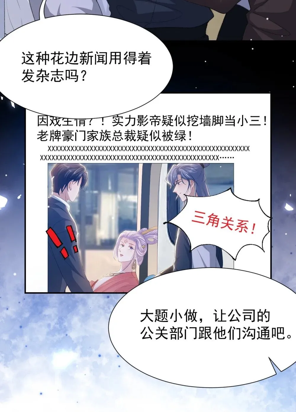 173 投稿人是沈修竹？！ 第3页