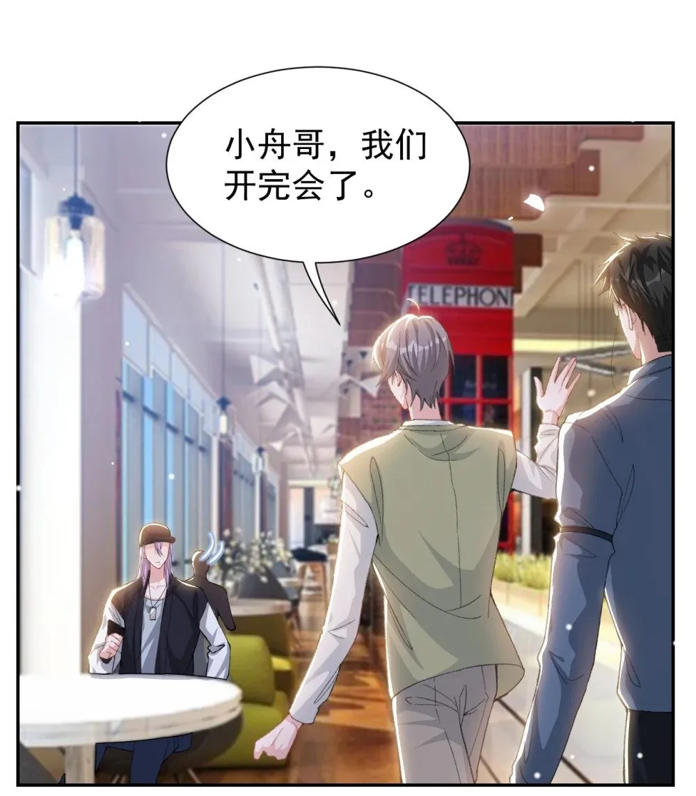 173 投稿人是沈修竹？！ 第24页