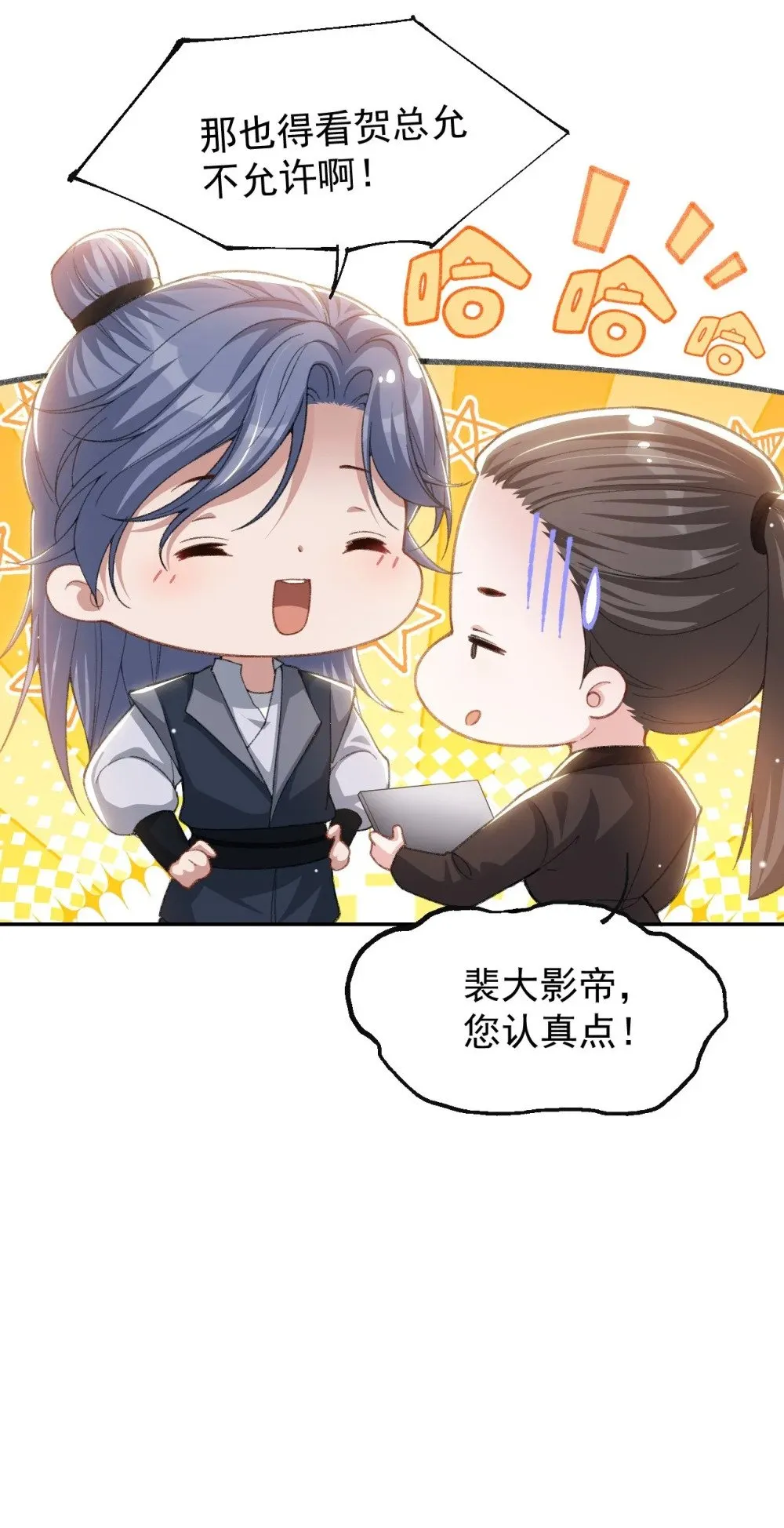 173 投稿人是沈修竹？！ 第15页