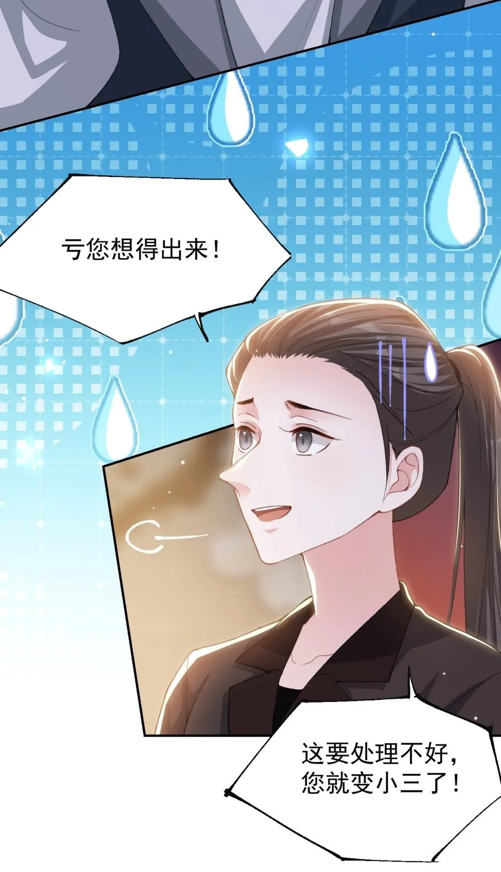 173 投稿人是沈修竹？！ 第14页