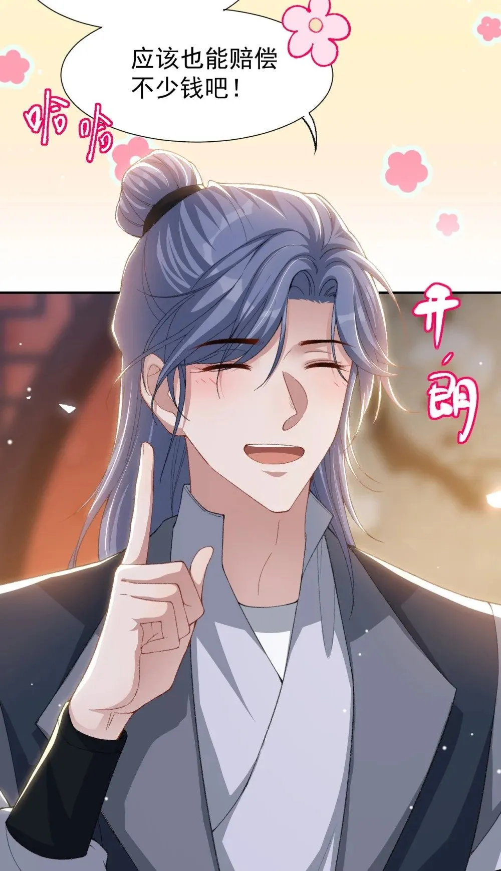 173 投稿人是沈修竹？！ 第13页