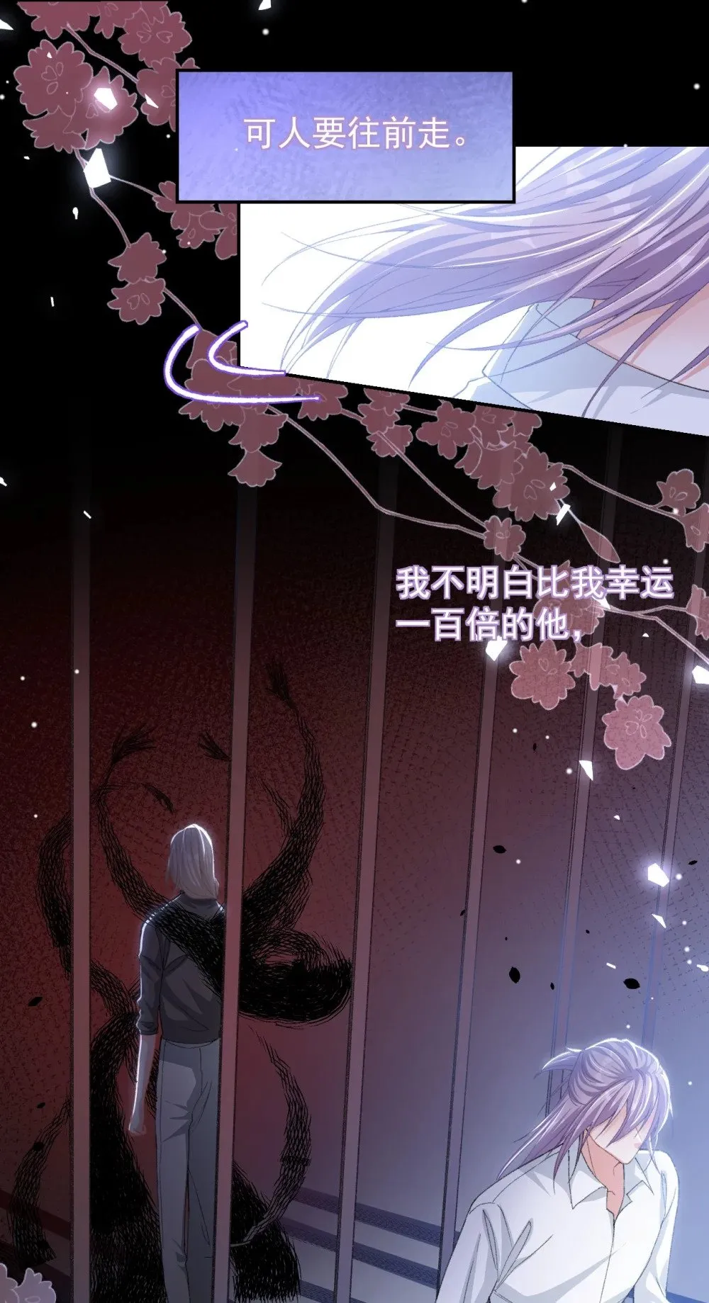 173 投稿人是沈修竹？！ 第22页