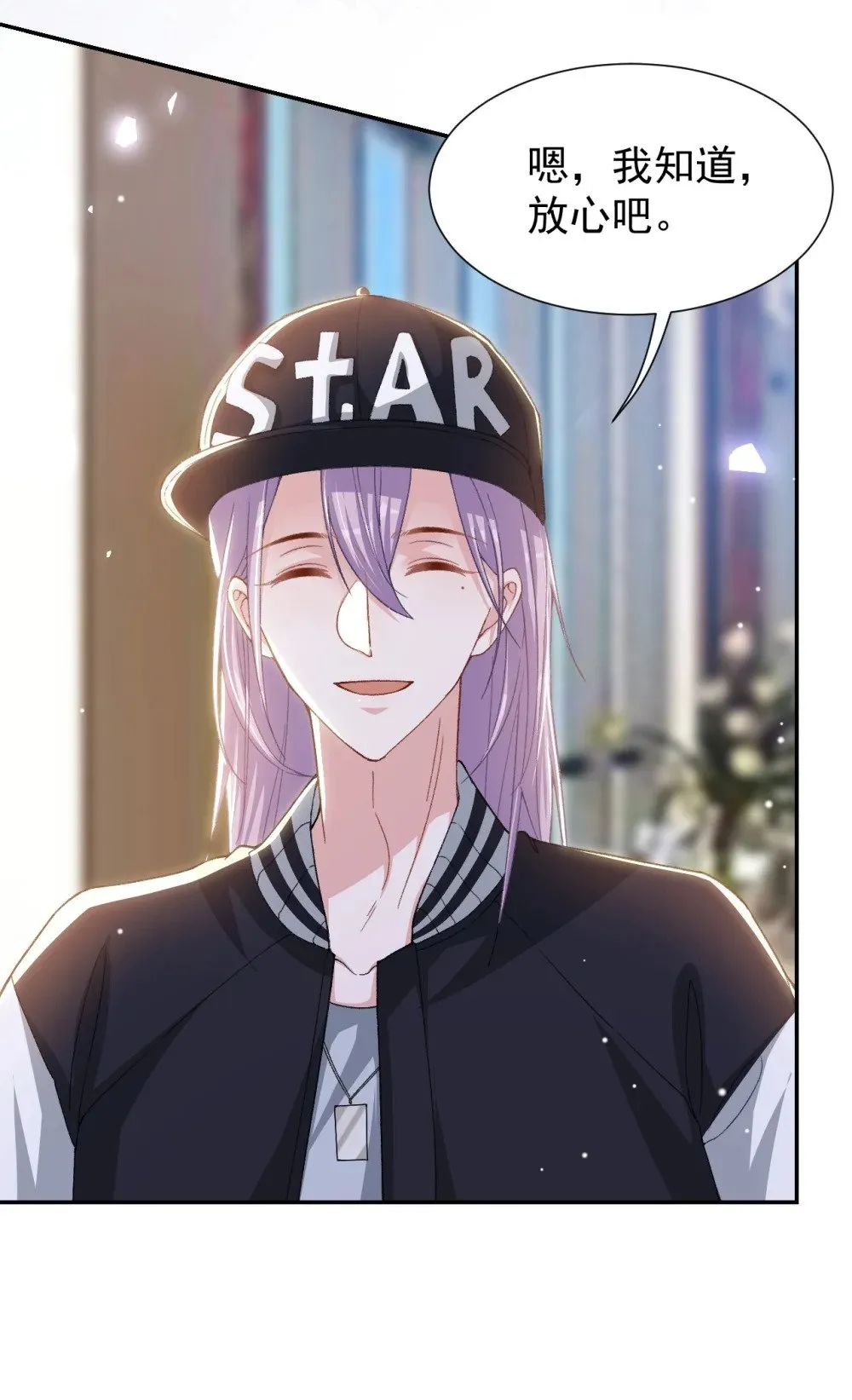 173 投稿人是沈修竹？！ 第28页