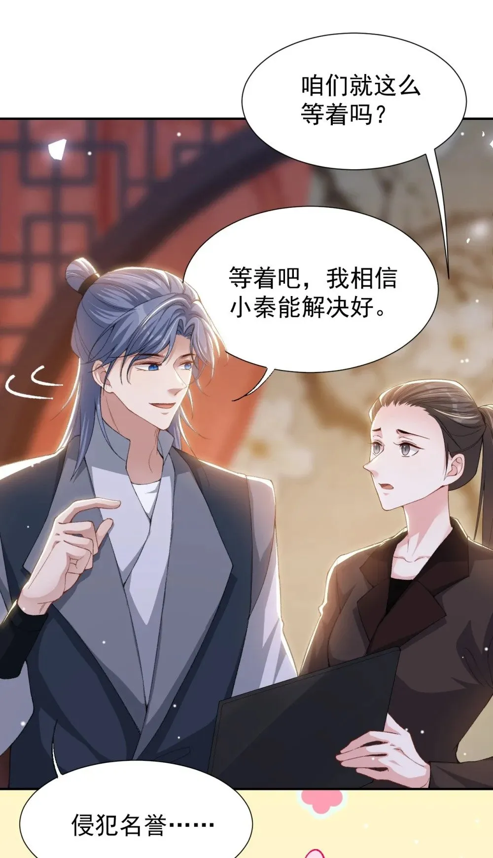 173 投稿人是沈修竹？！ 第12页