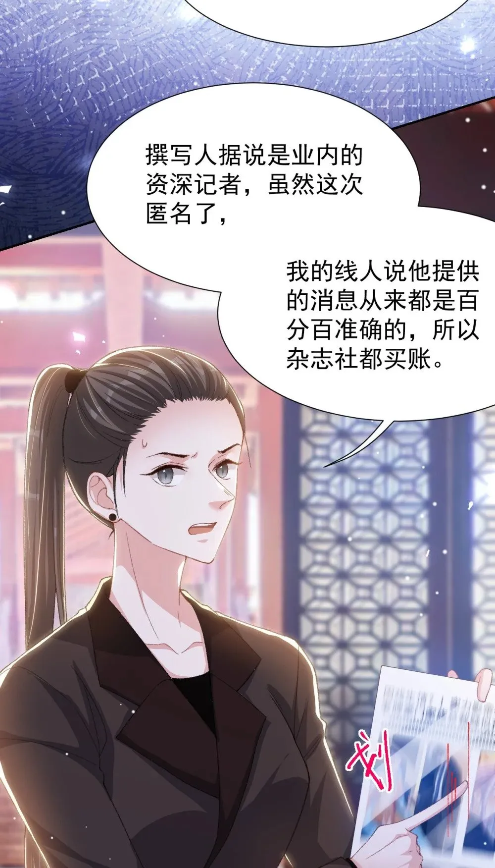 173 投稿人是沈修竹？！ 第5页