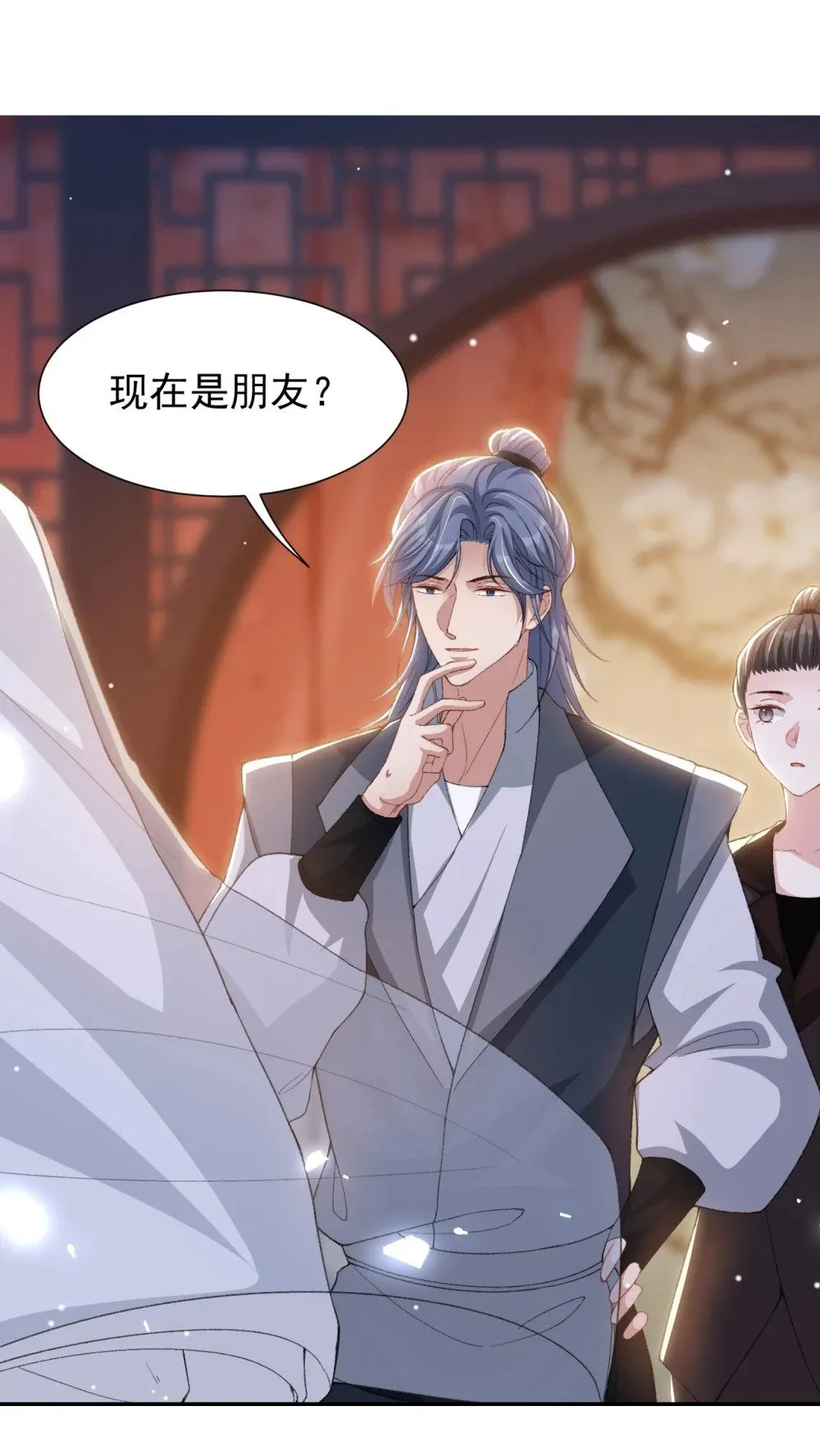 173 投稿人是沈修竹？！ 第11页