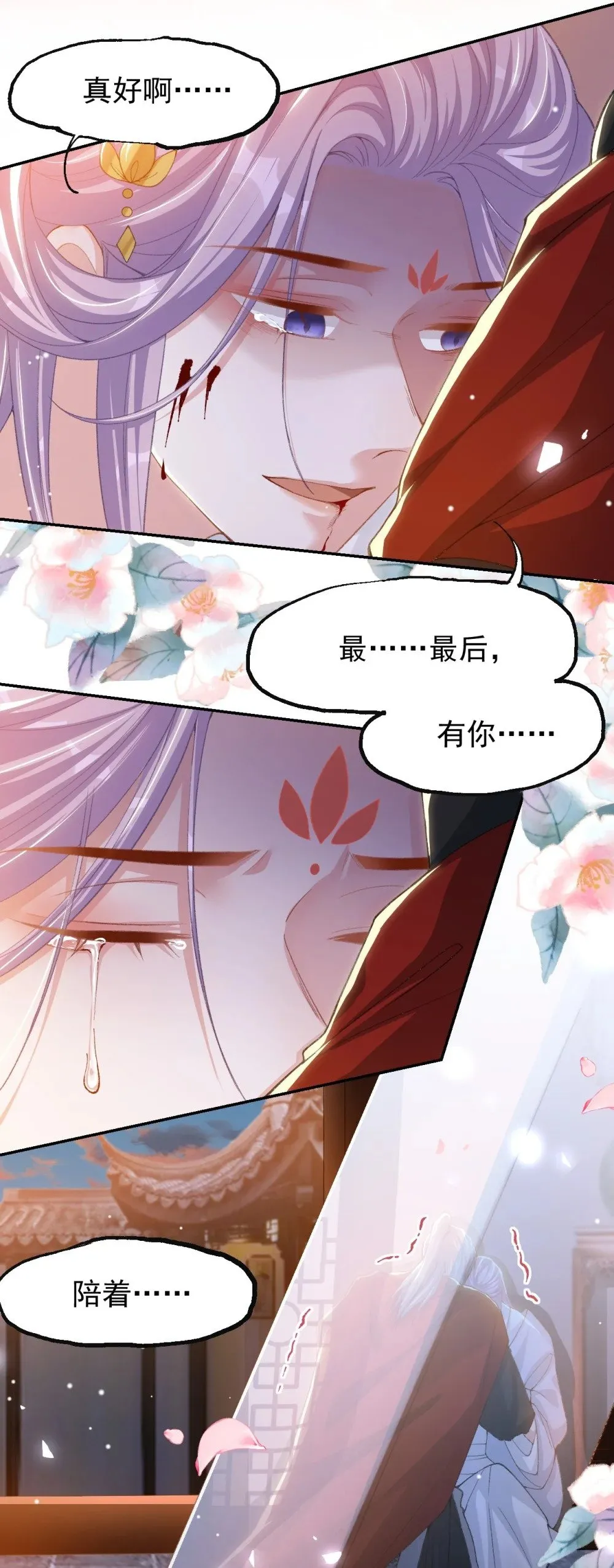 174 能不能活到那天另说 第25页