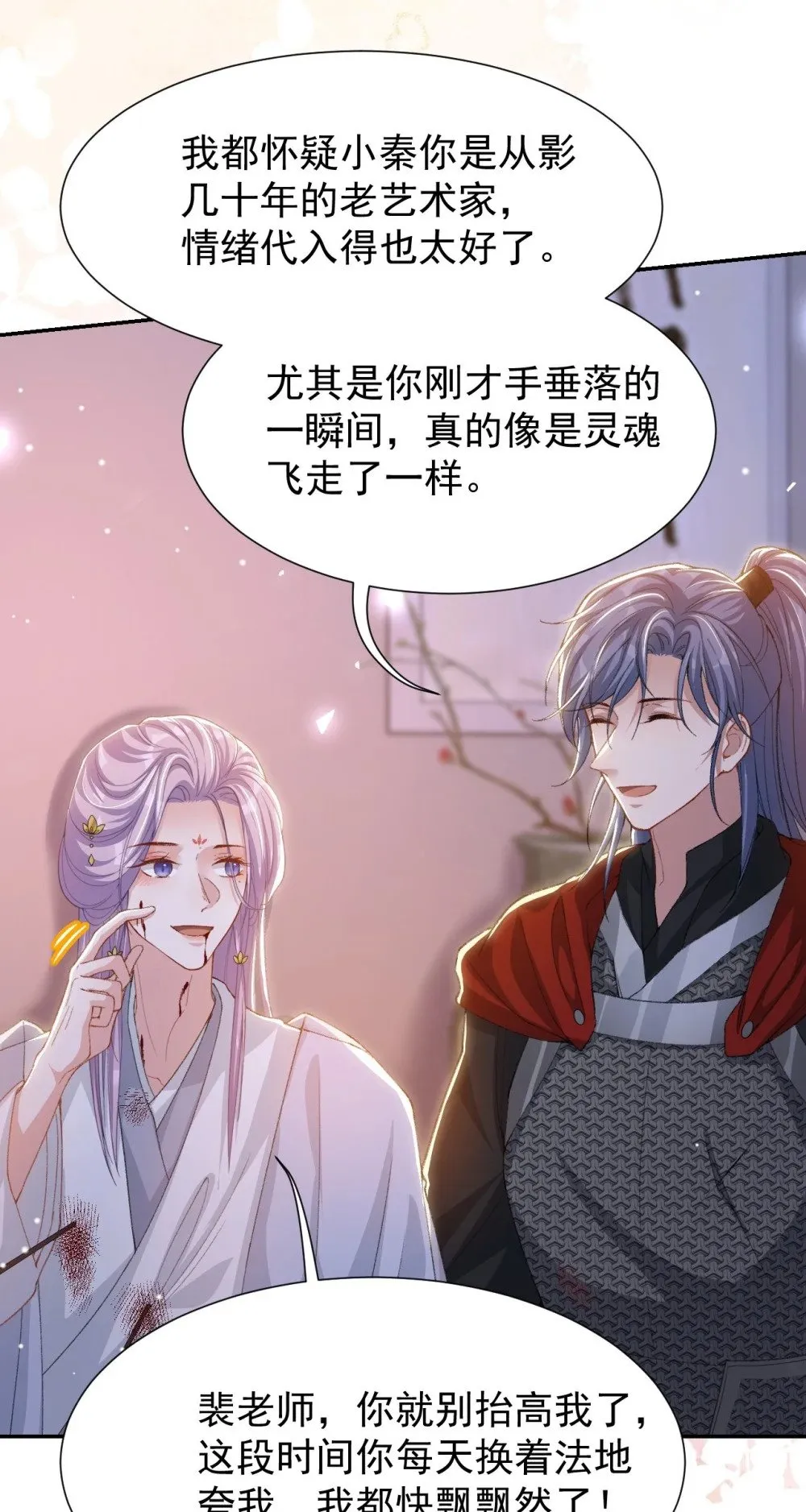 174 能不能活到那天另说 第29页