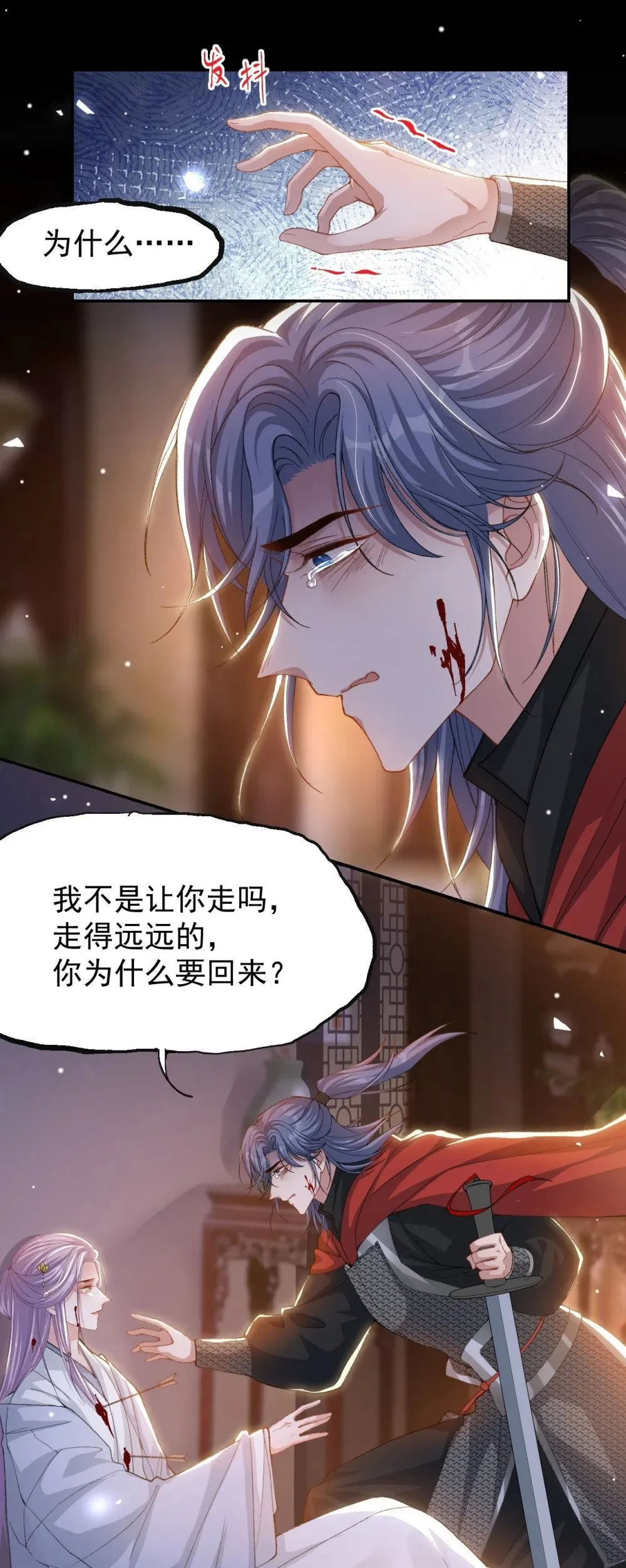 174 能不能活到那天另说 第21页