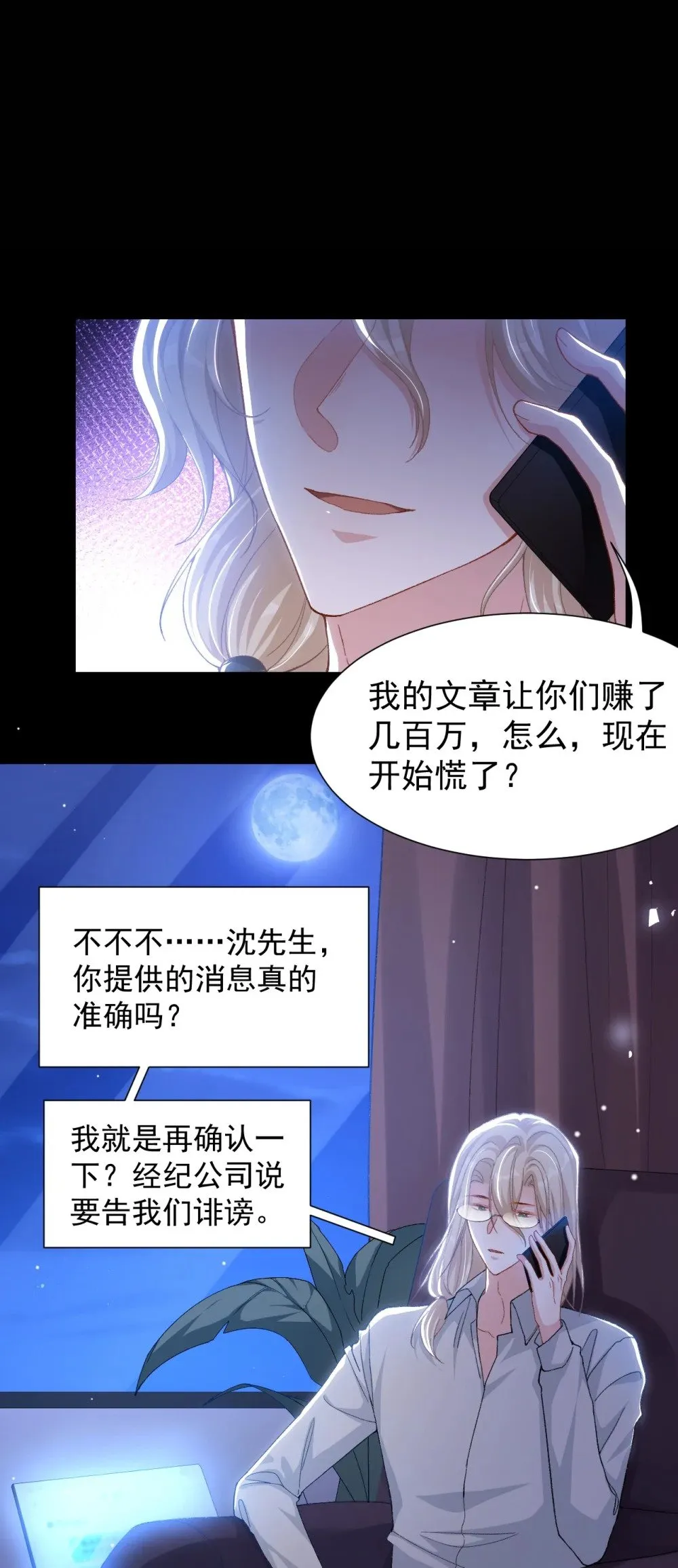 174 能不能活到那天另说 第7页