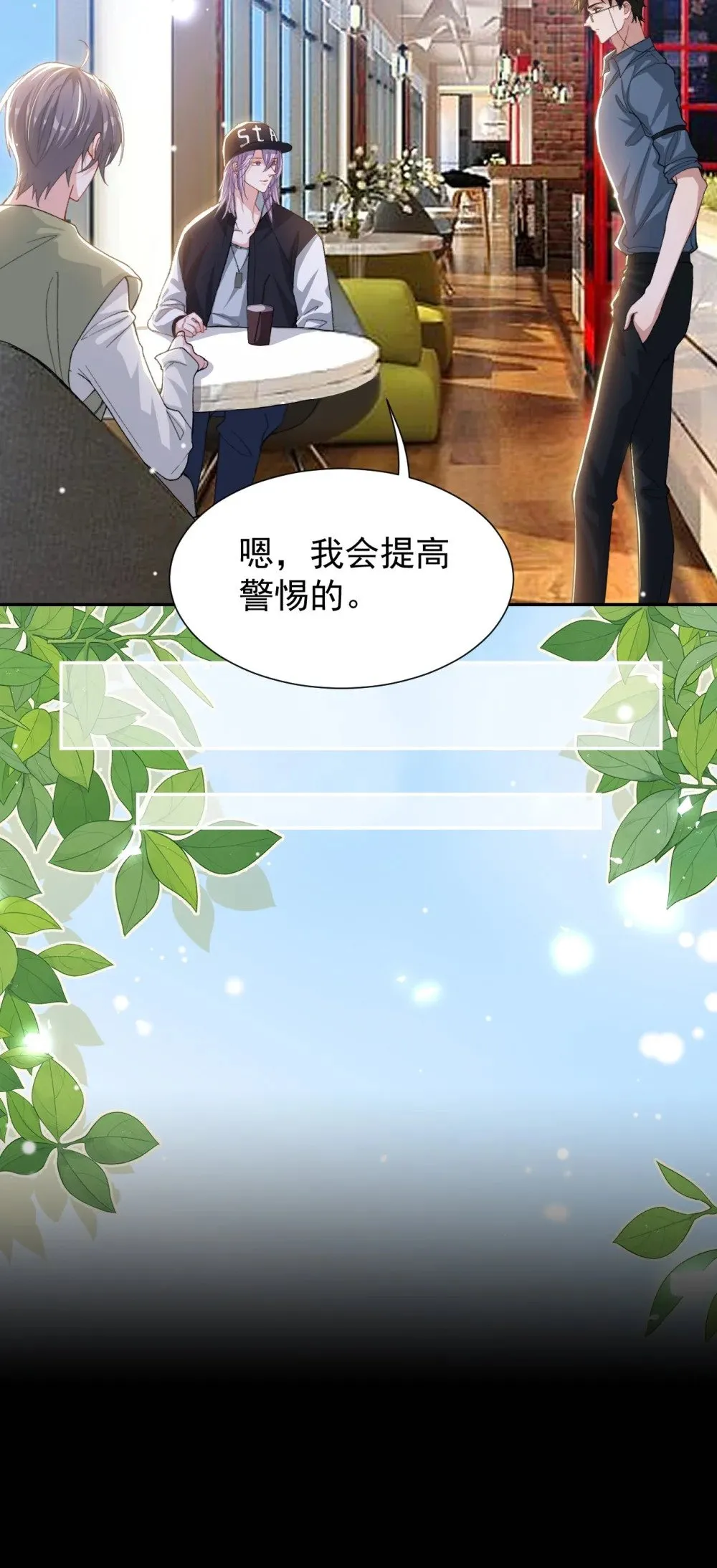 174 能不能活到那天另说 第6页