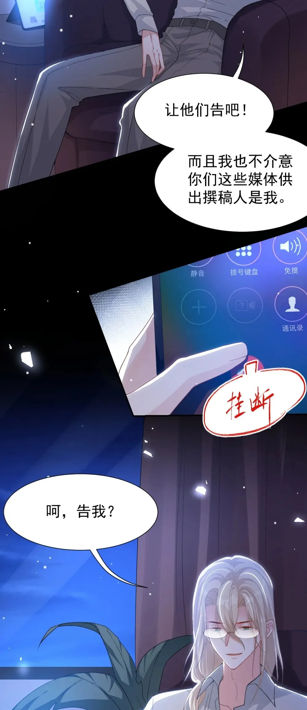 174 能不能活到那天另说 第8页