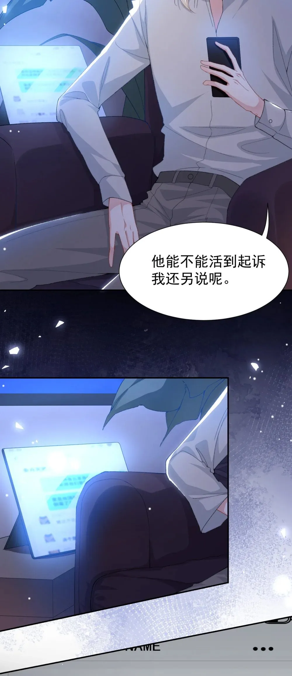 174 能不能活到那天另说 第9页