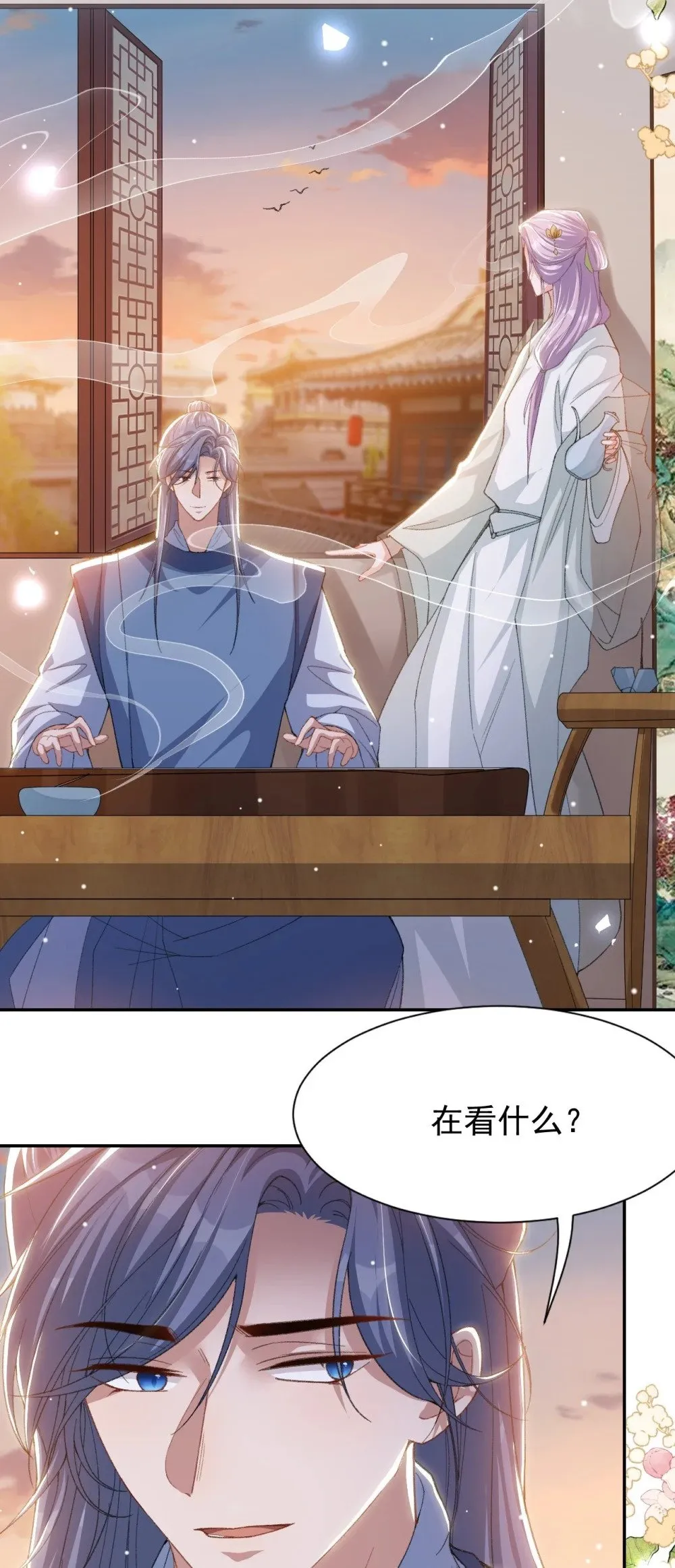 175 起疑的过去 第29页
