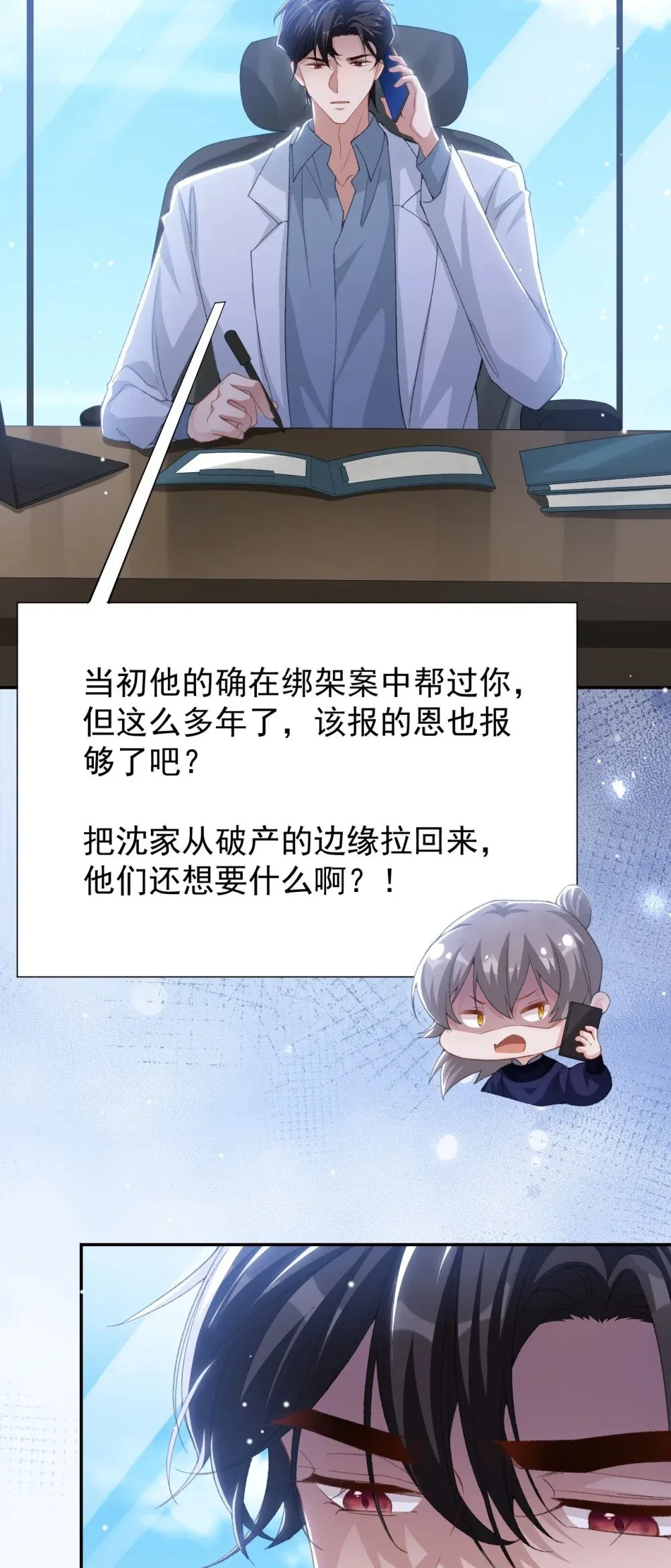 175 起疑的过去 第8页