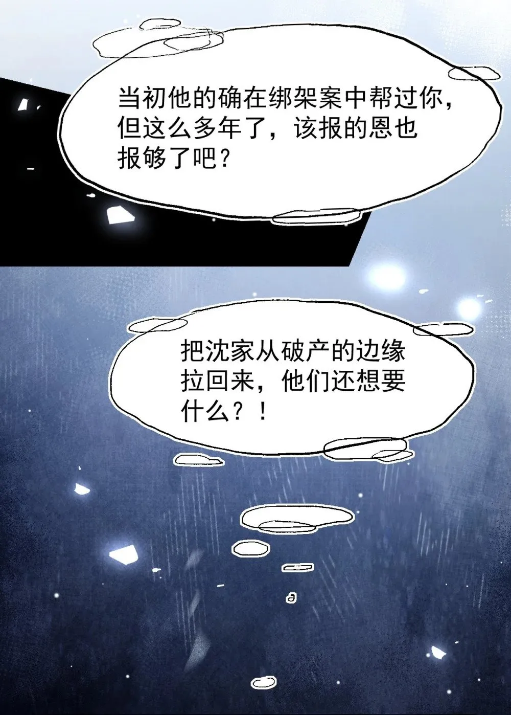 175 起疑的过去 第11页