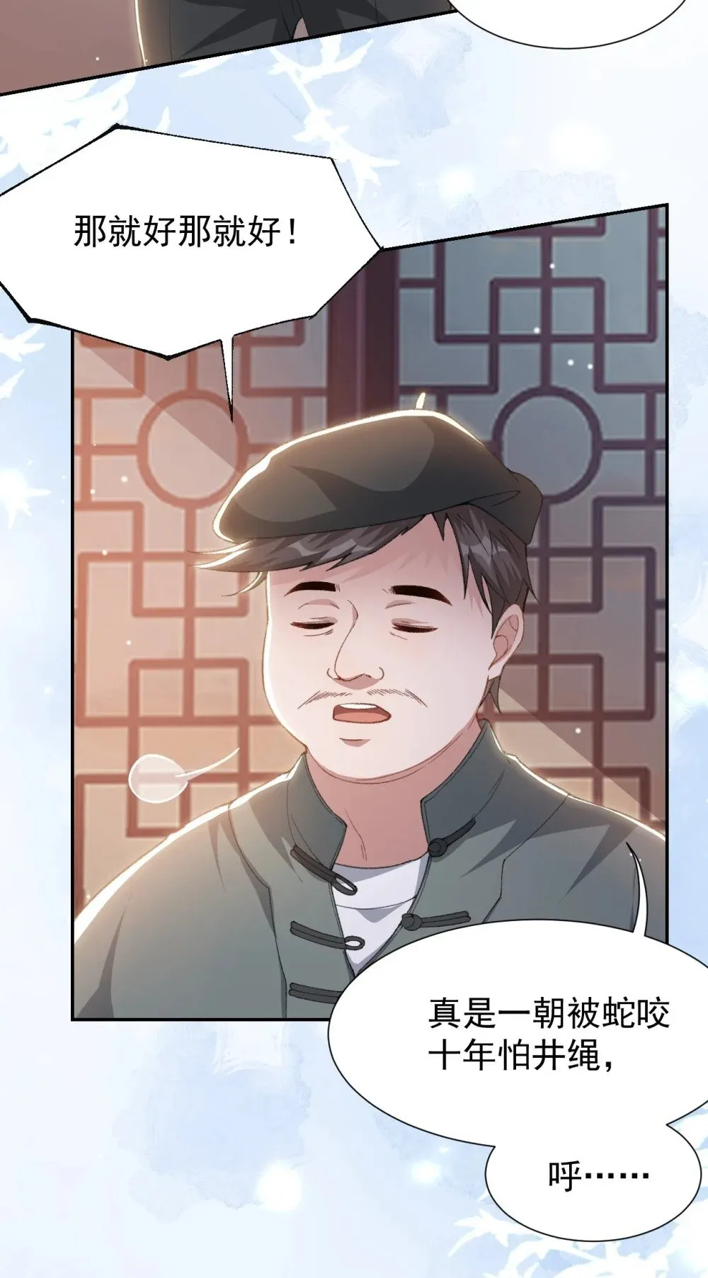 175 起疑的过去 第21页