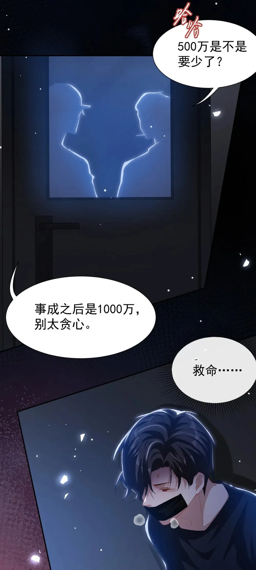 175 起疑的过去 第13页