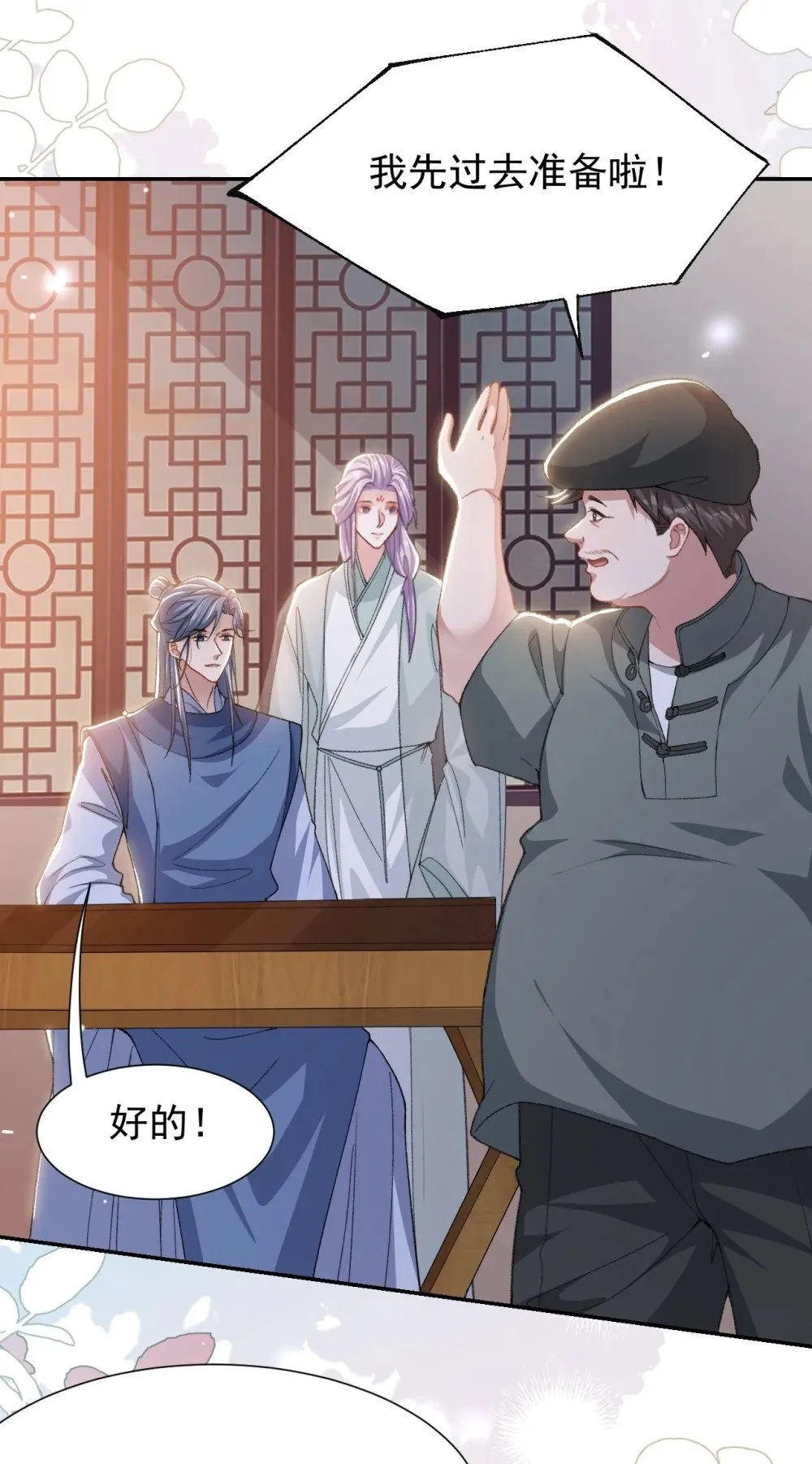 175 起疑的过去 第25页