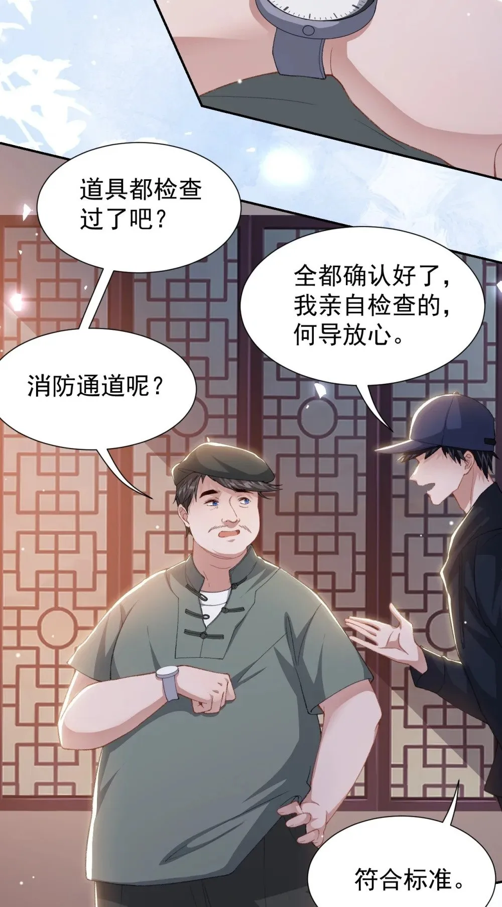 175 起疑的过去 第20页