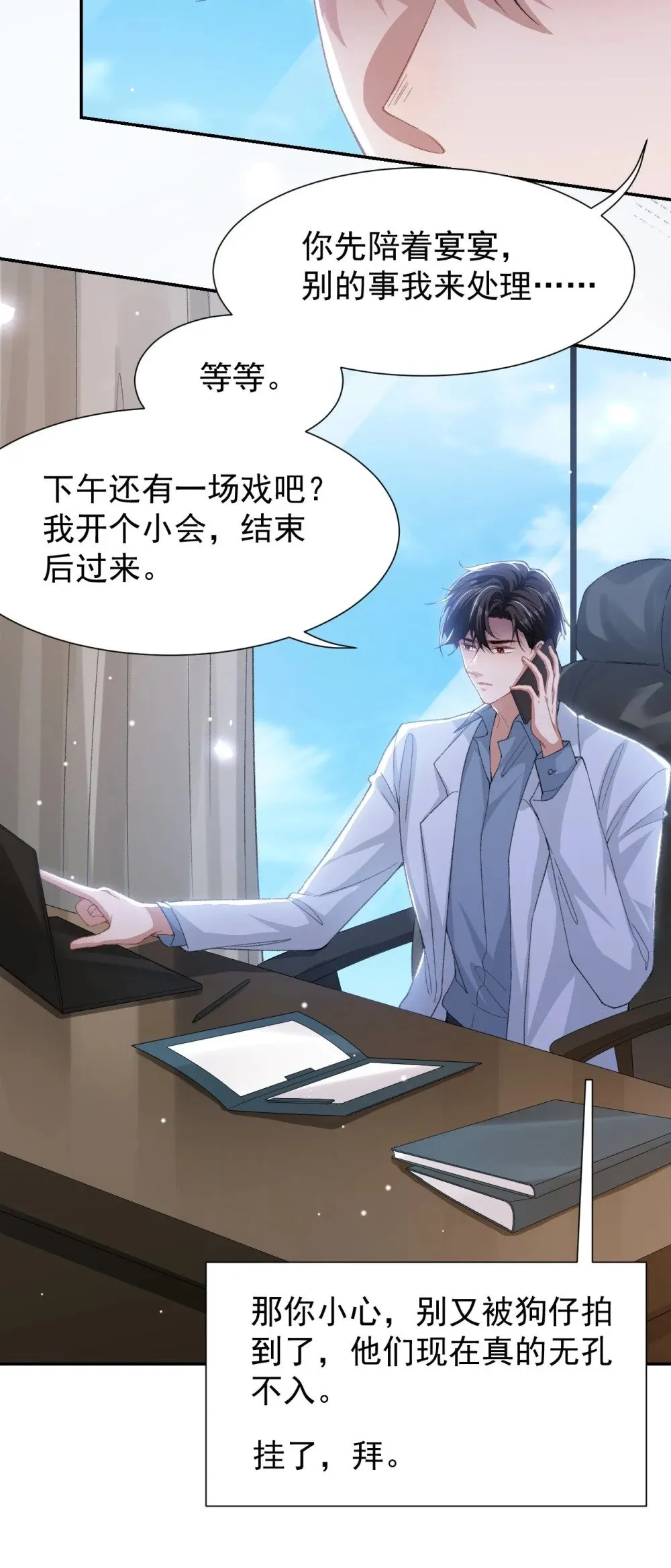 175 起疑的过去 第9页