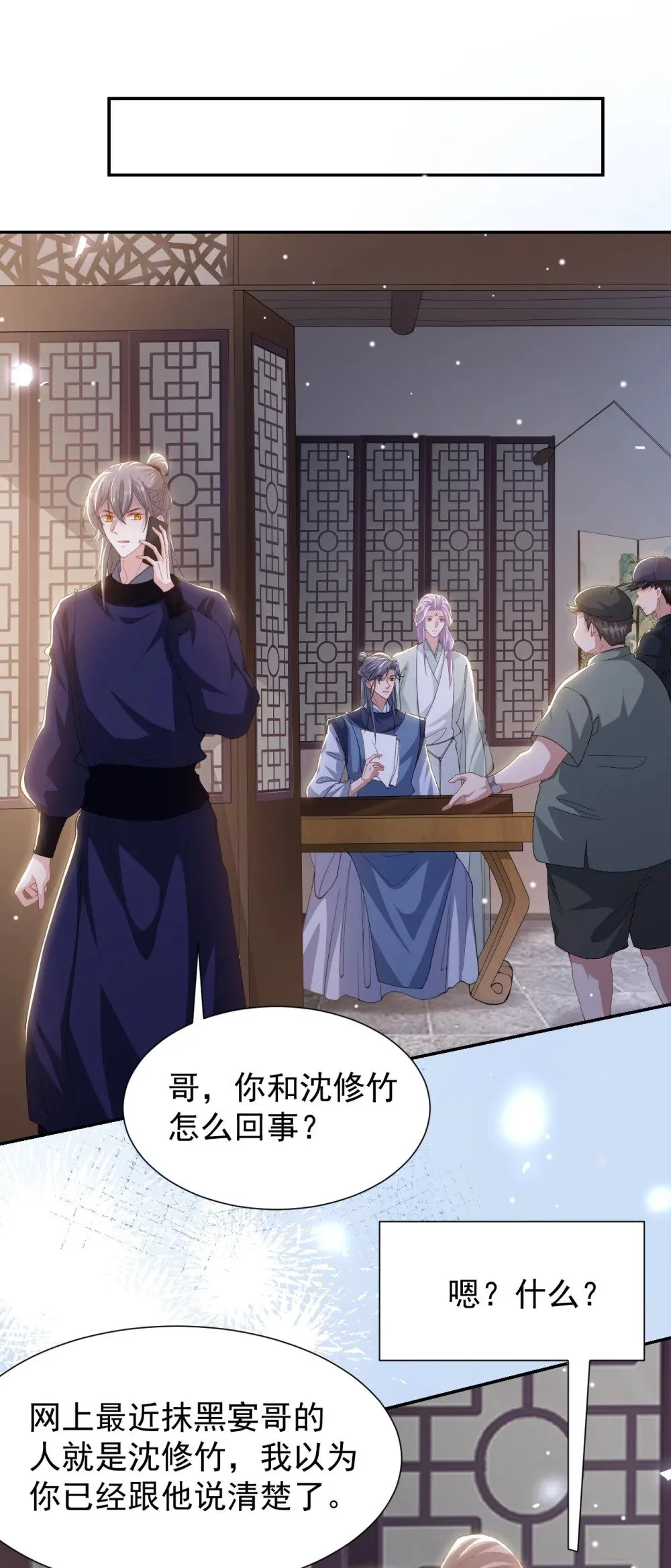 175 起疑的过去 第6页