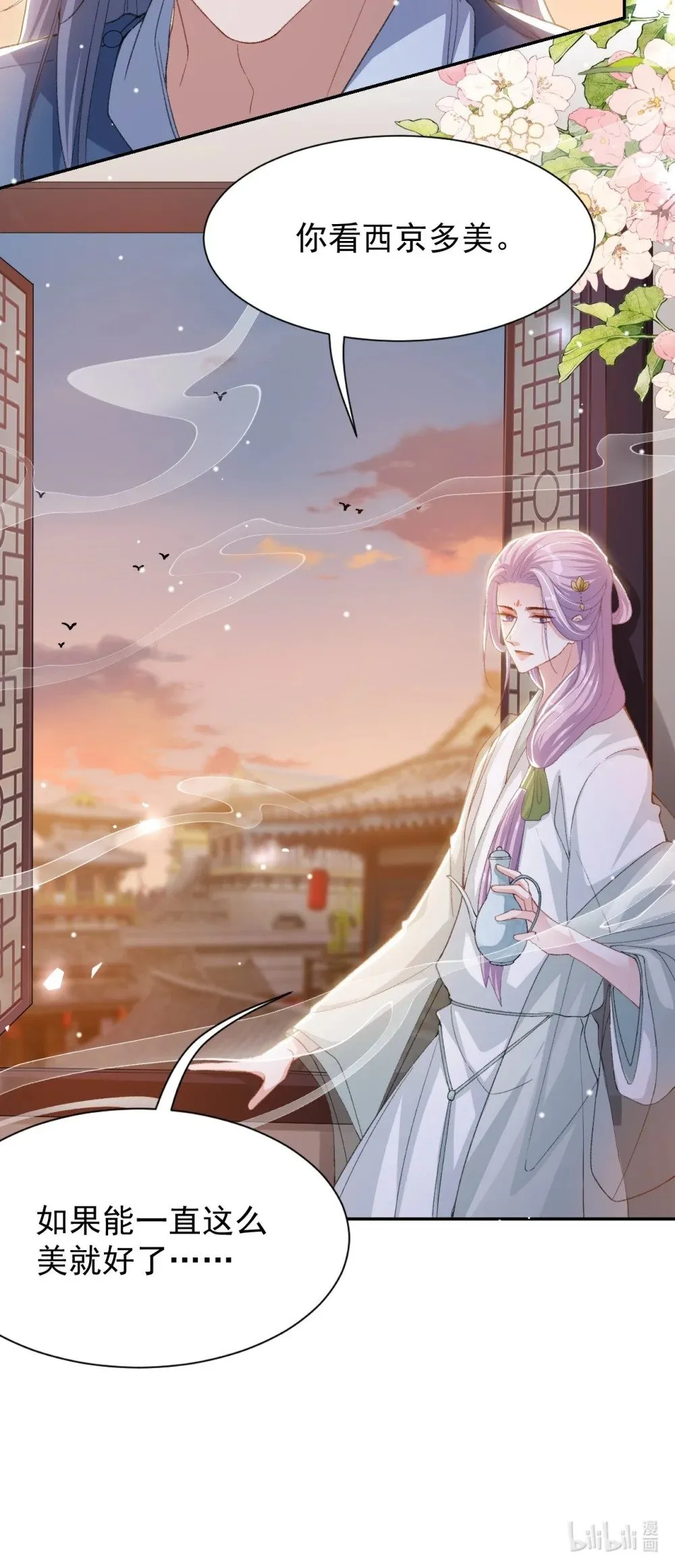 175 起疑的过去 第30页