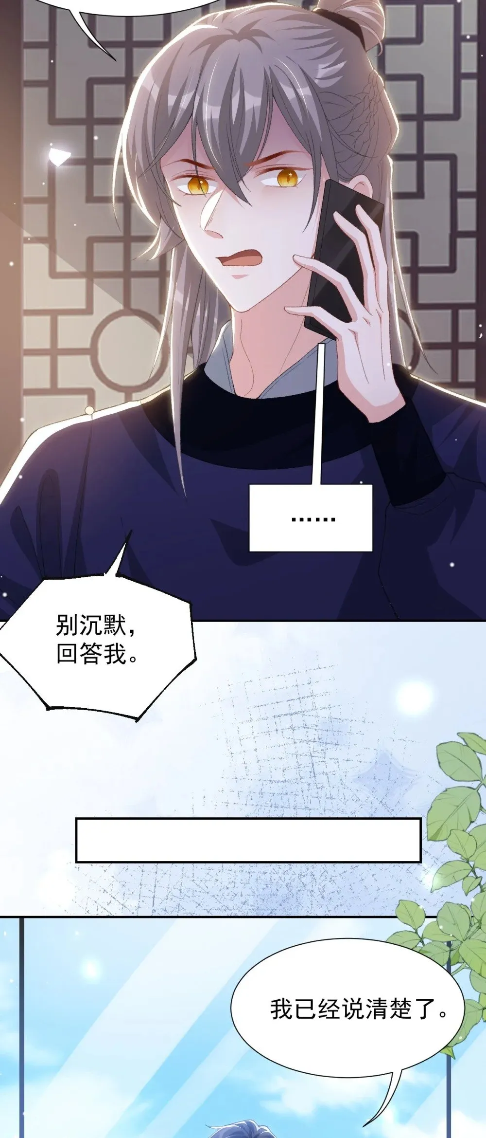 175 起疑的过去 第7页