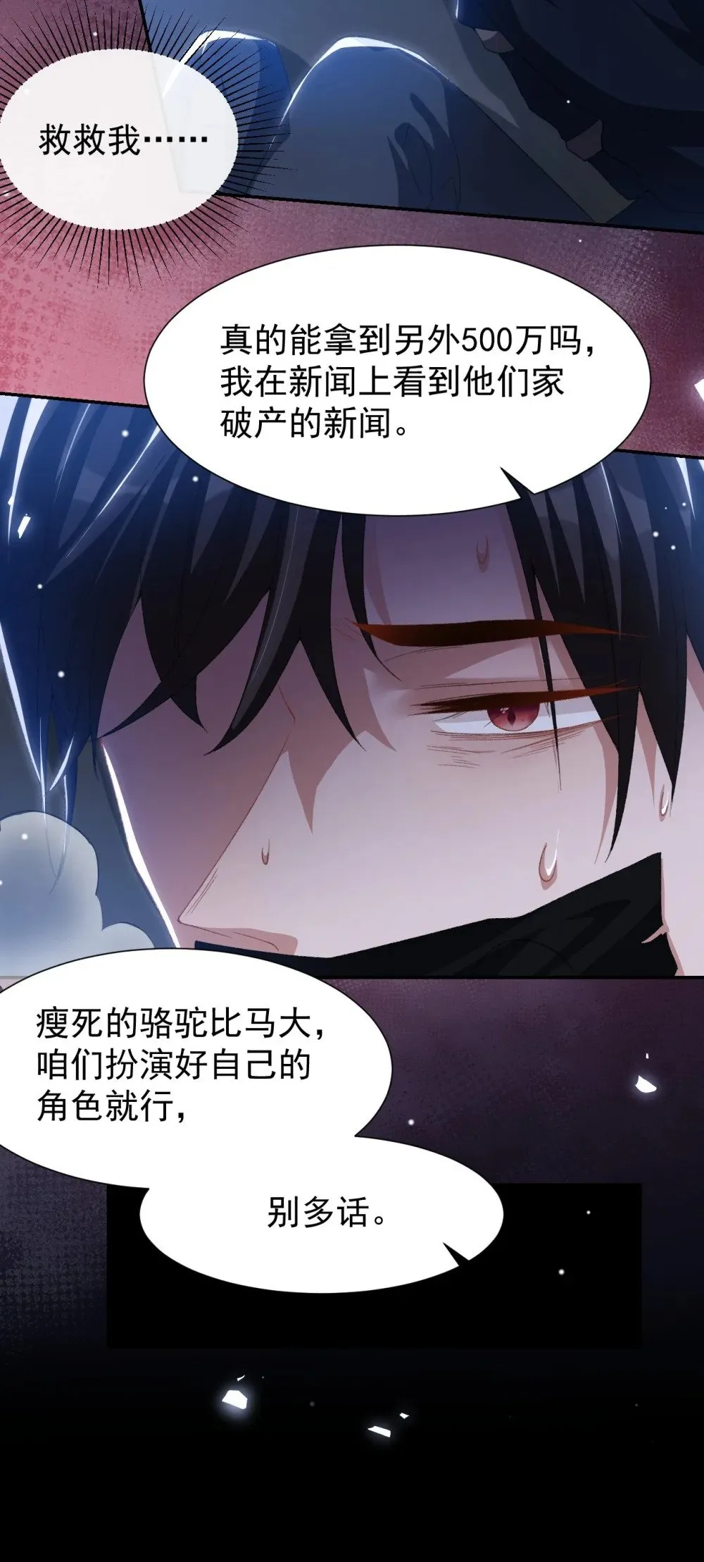 175 起疑的过去 第14页