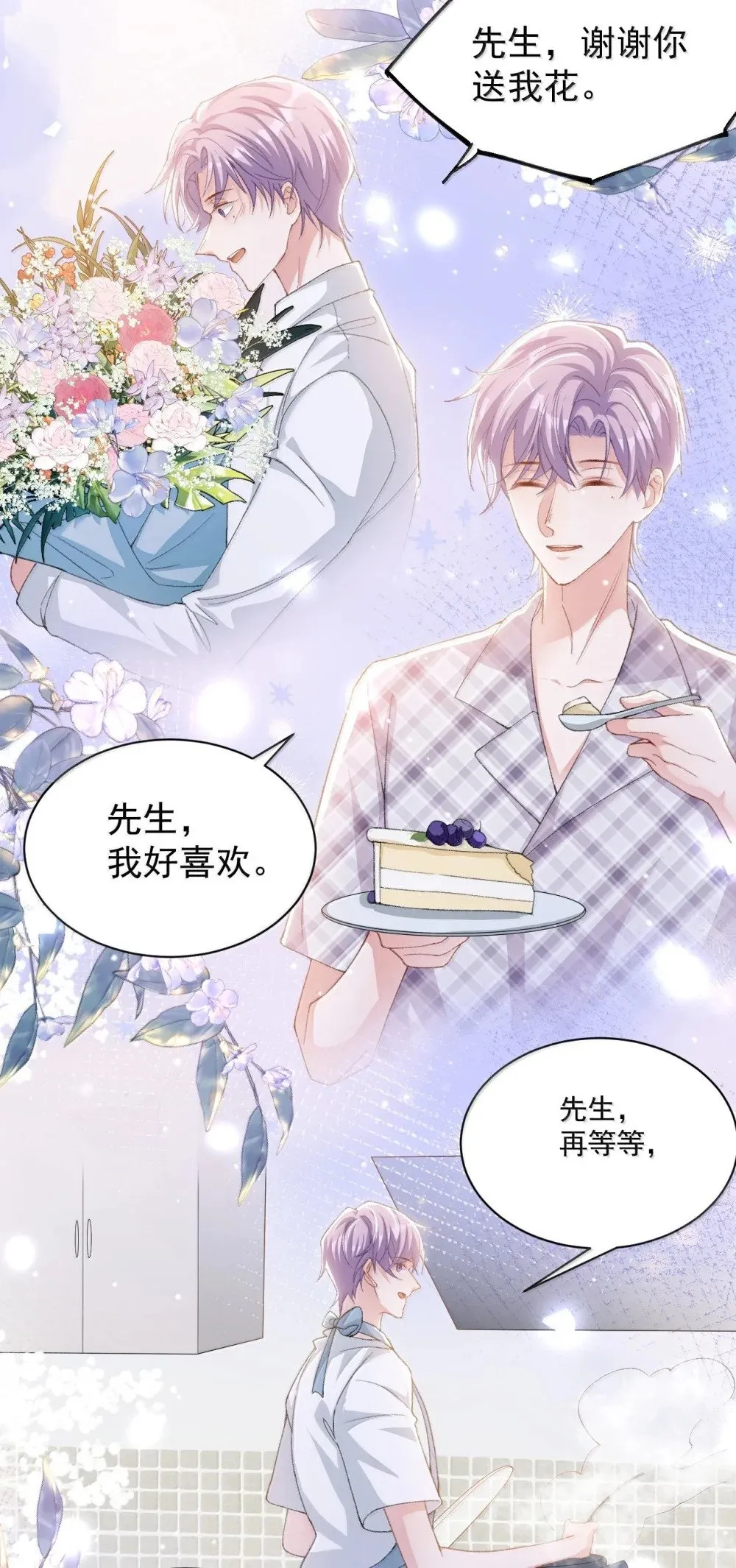 176 我才是那个混蛋 第19页