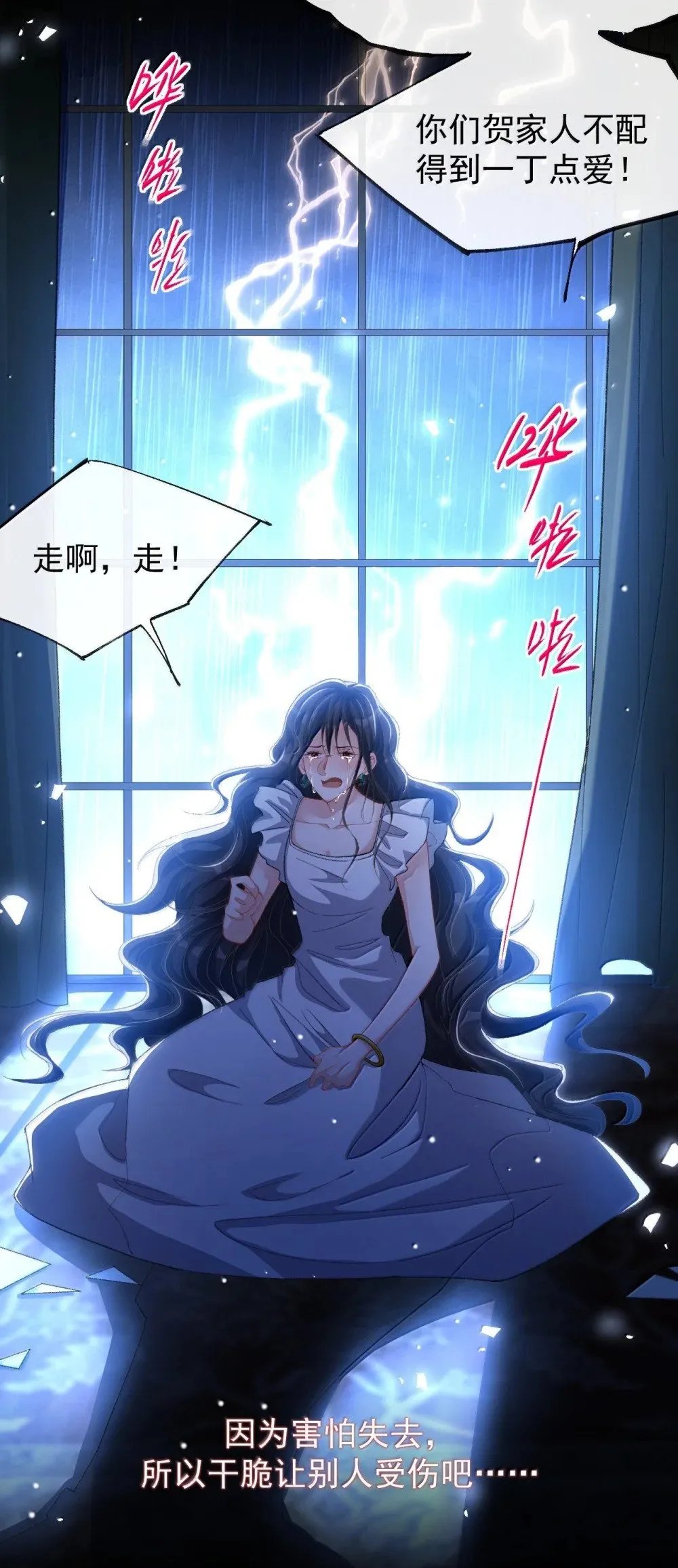 176 我才是那个混蛋 第26页