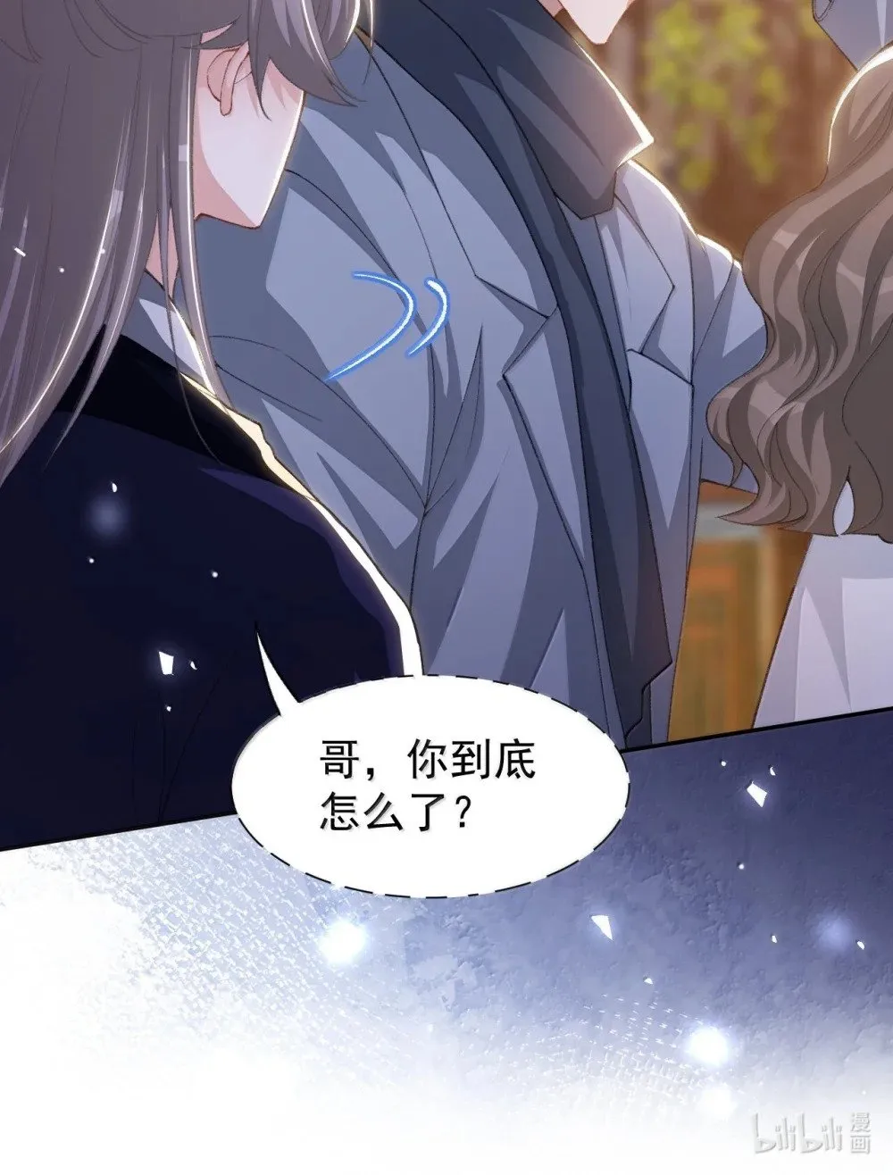 176 我才是那个混蛋 第30页