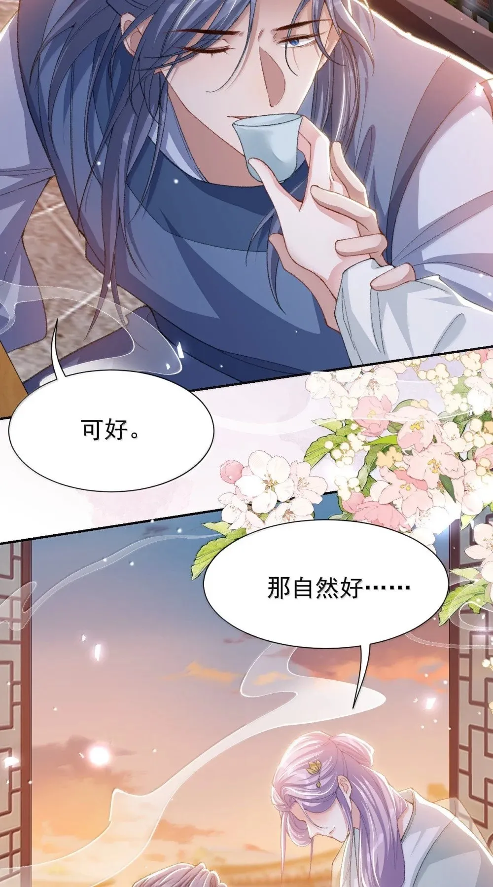 176 我才是那个混蛋 第5页