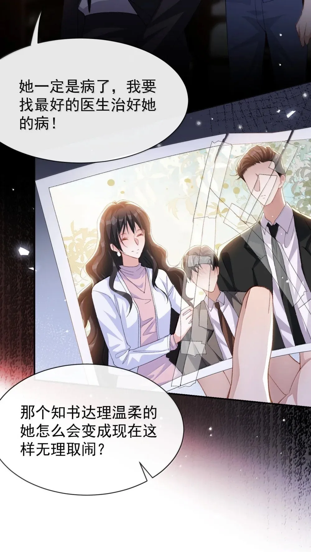176 我才是那个混蛋 第28页