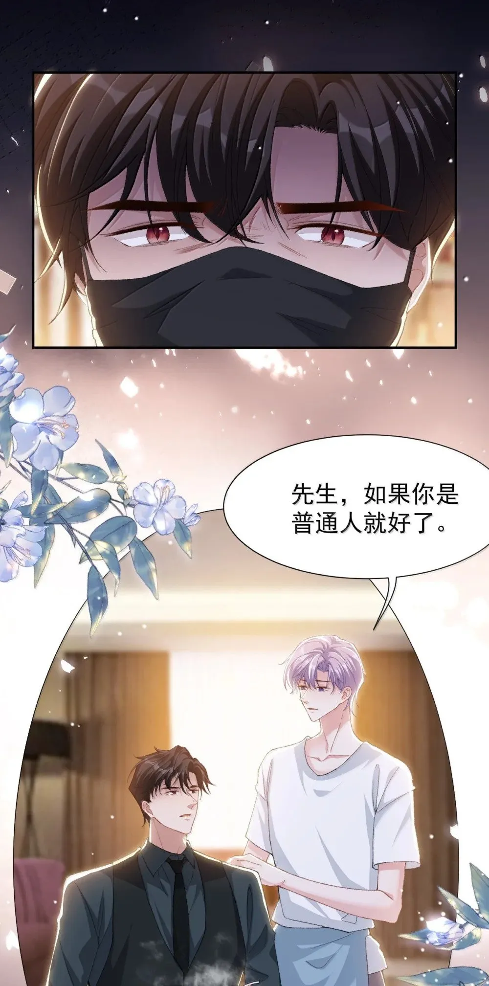 176 我才是那个混蛋 第8页